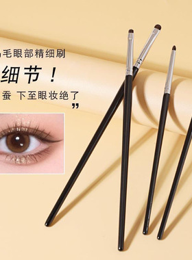 力推~小马毛眼线刷眼影细节刷眼部化妆刷精细晕染遮瑕刷套装便携