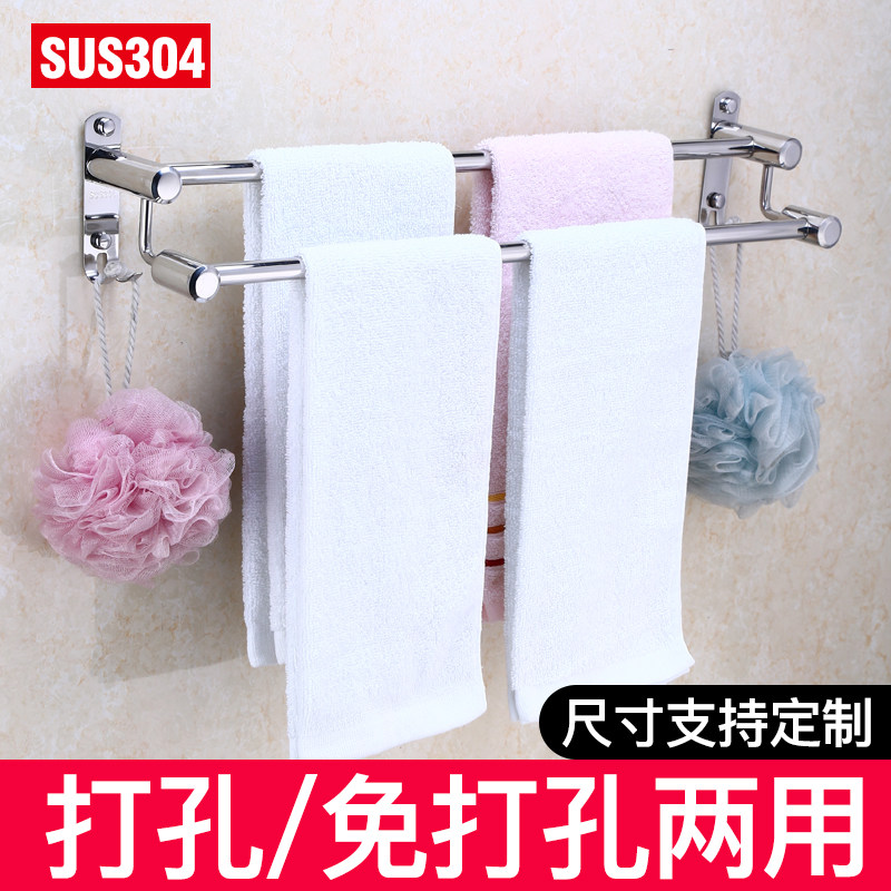 0免打孔不锈钢加厚浴室毛巾杆