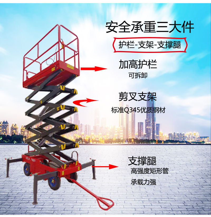 品剪叉式升降机高空作业移动电动液压小型平台登高车升降台升降货_虎窝淘