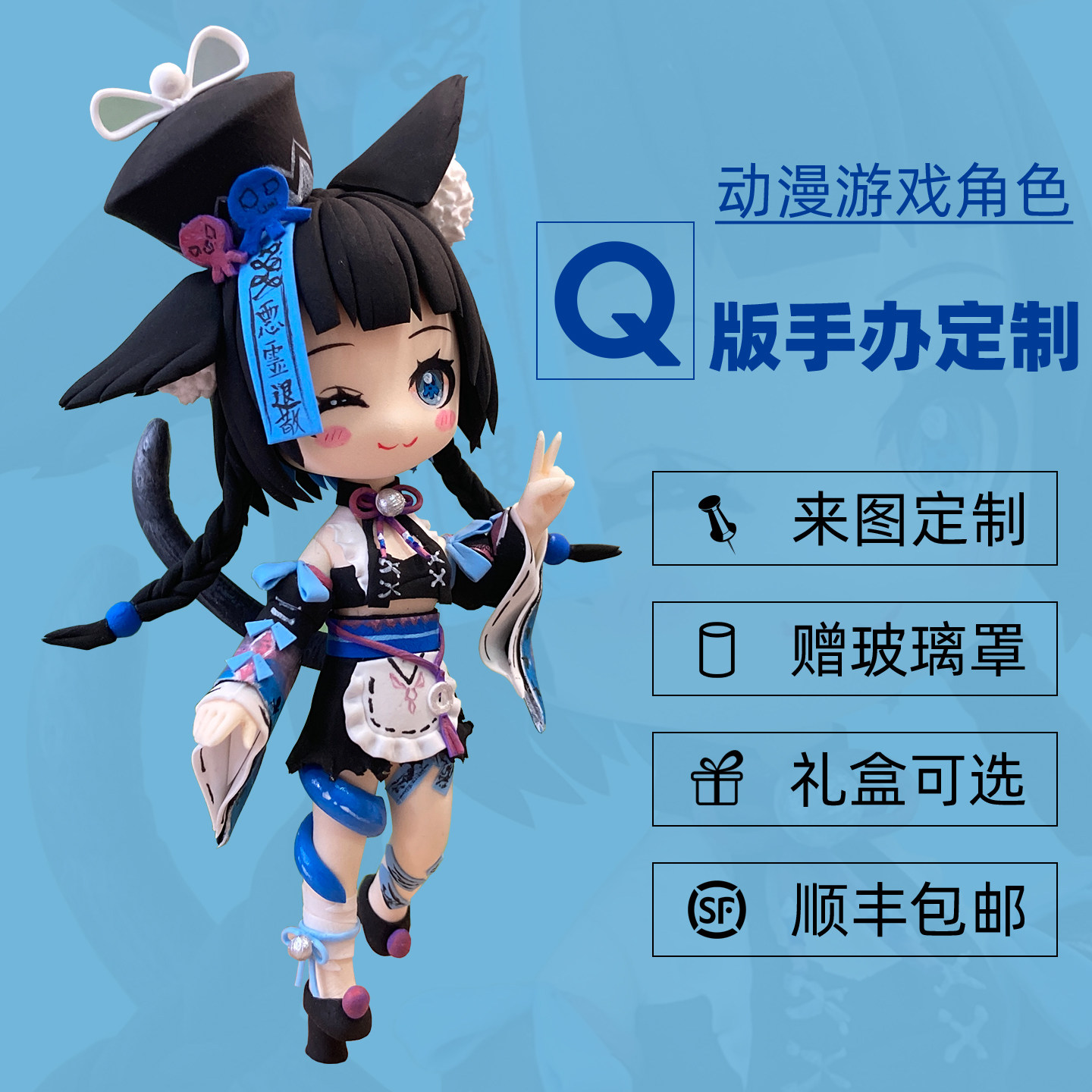 Q版手办来图定制Dnf地下城与勇士碧蓝航线原神吃鸡王者荣耀