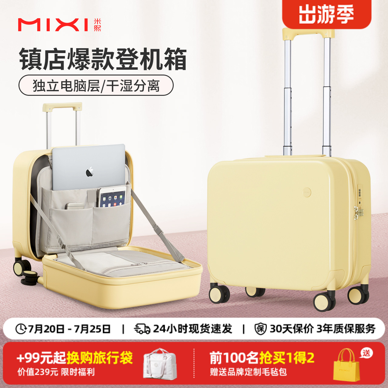 米熙行李箱女小型18寸ins网红