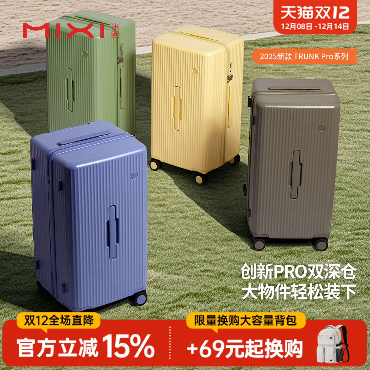 米熙大容量高颜值TRUNK行李箱