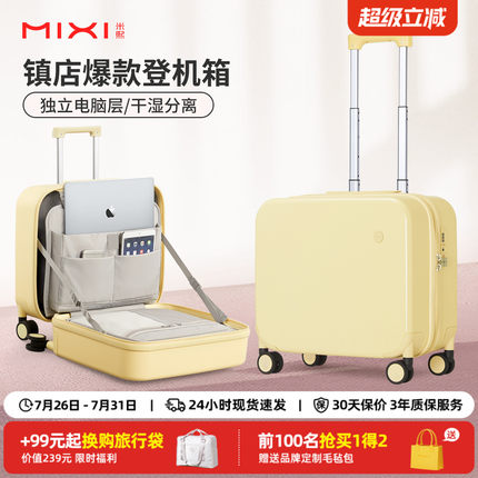 米熙行李箱女小型18寸登机箱ins网红轻便大学生拉杆箱旅行箱男16