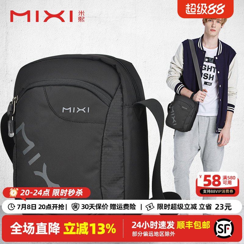 米熙休閑迷你豎款旅游斜跨單肩包