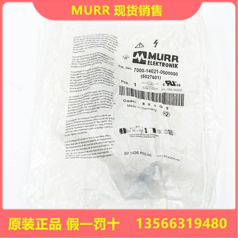 全新原装MURR穆尔7000-14021-0000000圆形连接器接头5027601现货