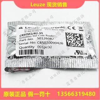 全新原装LEUZE劳易测CR50M2/R2-S5固定式条码阅读器50126082现货