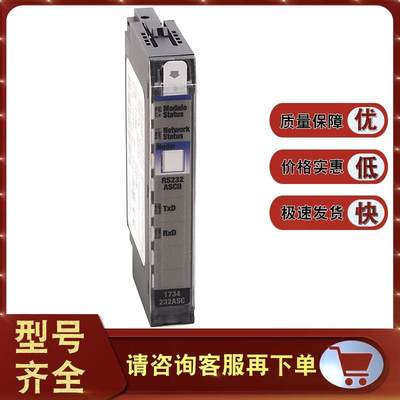 1734-232ASC 接口模块,POINT I/O,ASCII 输入 1734232ASC