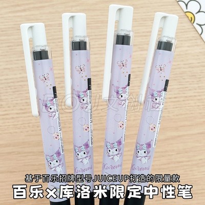 日本百乐三丽鸥库洛米限定中性笔