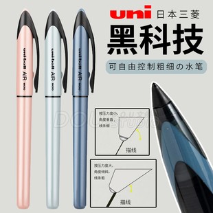 日本三菱uni黑科技笔UBA188签字笔air硬笔书法笔直液式 黑水笔顺滑