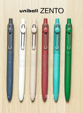 日本uni三菱ZENTO限定按动中性笔金属签字笔学生考试高级黑笔替芯