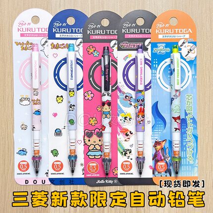 三菱uni联名限定自动铅笔玉桂狗凯蒂猫史努比拓麻歌子飞天小女警