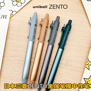 日本uni三菱ZENTO金属笔杆低重心按动中性笔学生考试高级黑笔替芯
