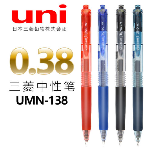 三菱日本学生考试文具按动中性笔