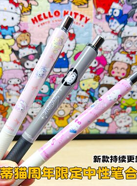 日本派通凯蒂猫限定中性笔