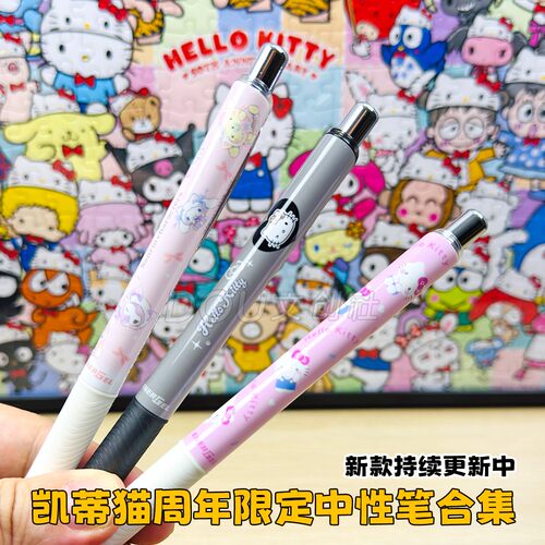 日本派通凯蒂猫限定中性笔