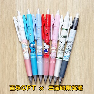 日本百乐OPT凯蒂猫限定自动铅笔0.5玉桂狗汉顿史努比中油笔迪士尼