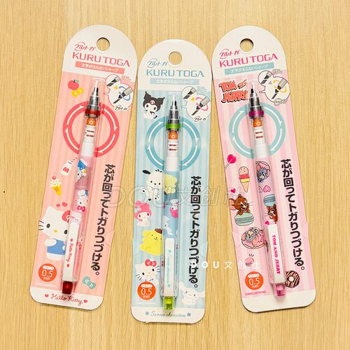 日本三菱三丽鸥限定自动铅笔0.5