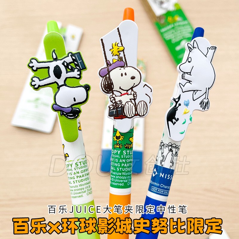 百乐中性笔环球影城联名滚珠笔