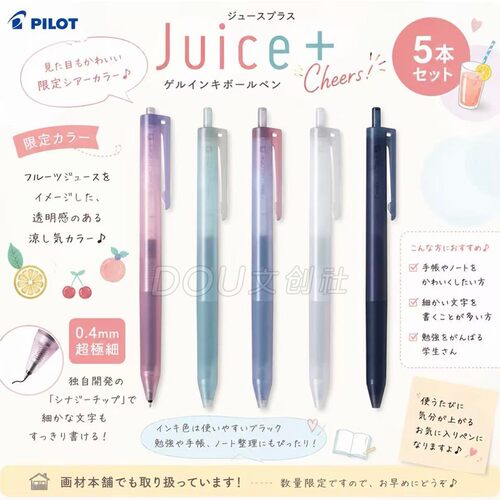 百乐juice+果汁中性笔霓虹色限定