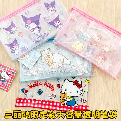 日本三丽鸥限定文具收纳袋