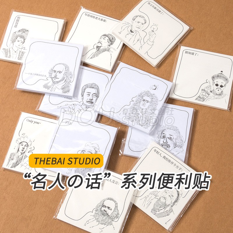 名人の话便利贴搞笑有趣的留言贴