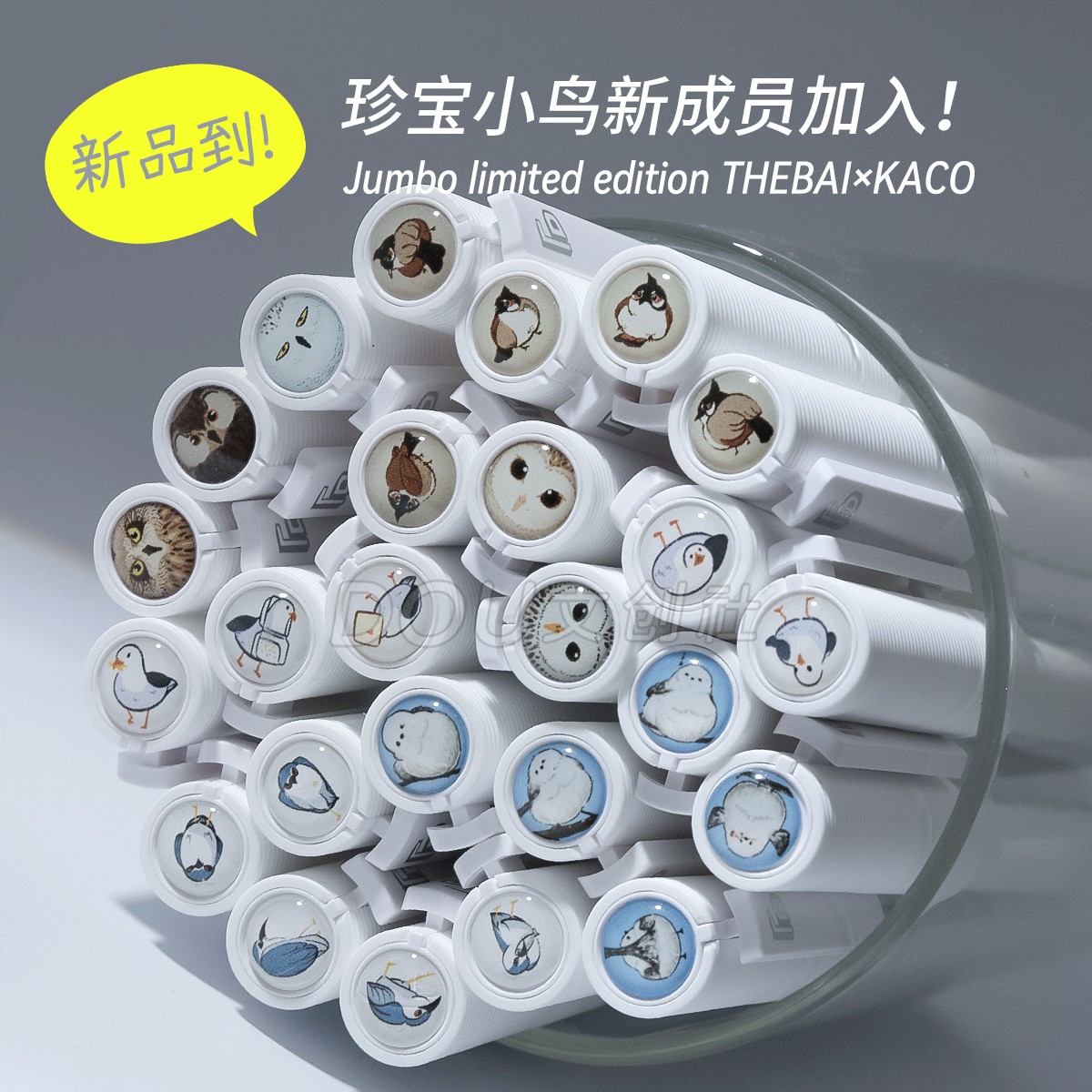 THEBAI珍宝小胖鸟限定中性笔雪精灵尺子可爱小鸟鹦鹉限量周边套装