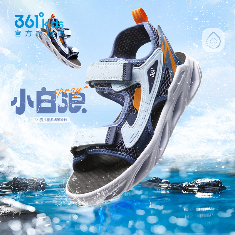 361童鞋男童软底凉鞋2025夏季新款轻便防滑沙滩鞋儿童透气运动鞋