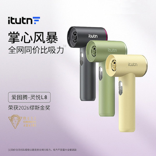 爱图腾吸尘抽真空18000Pa吸尘器