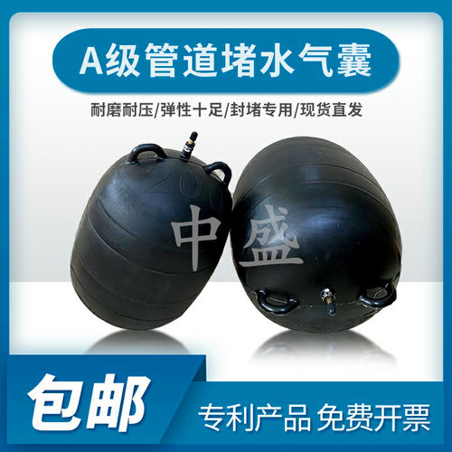 市政管道堵水气囊污水雨水封堵气囊橡胶气囊闭水试验气囊堵漏气囊 - 封面