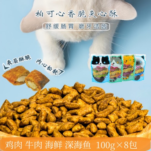 猫零食柏可心增肥天然夹心鸡牛