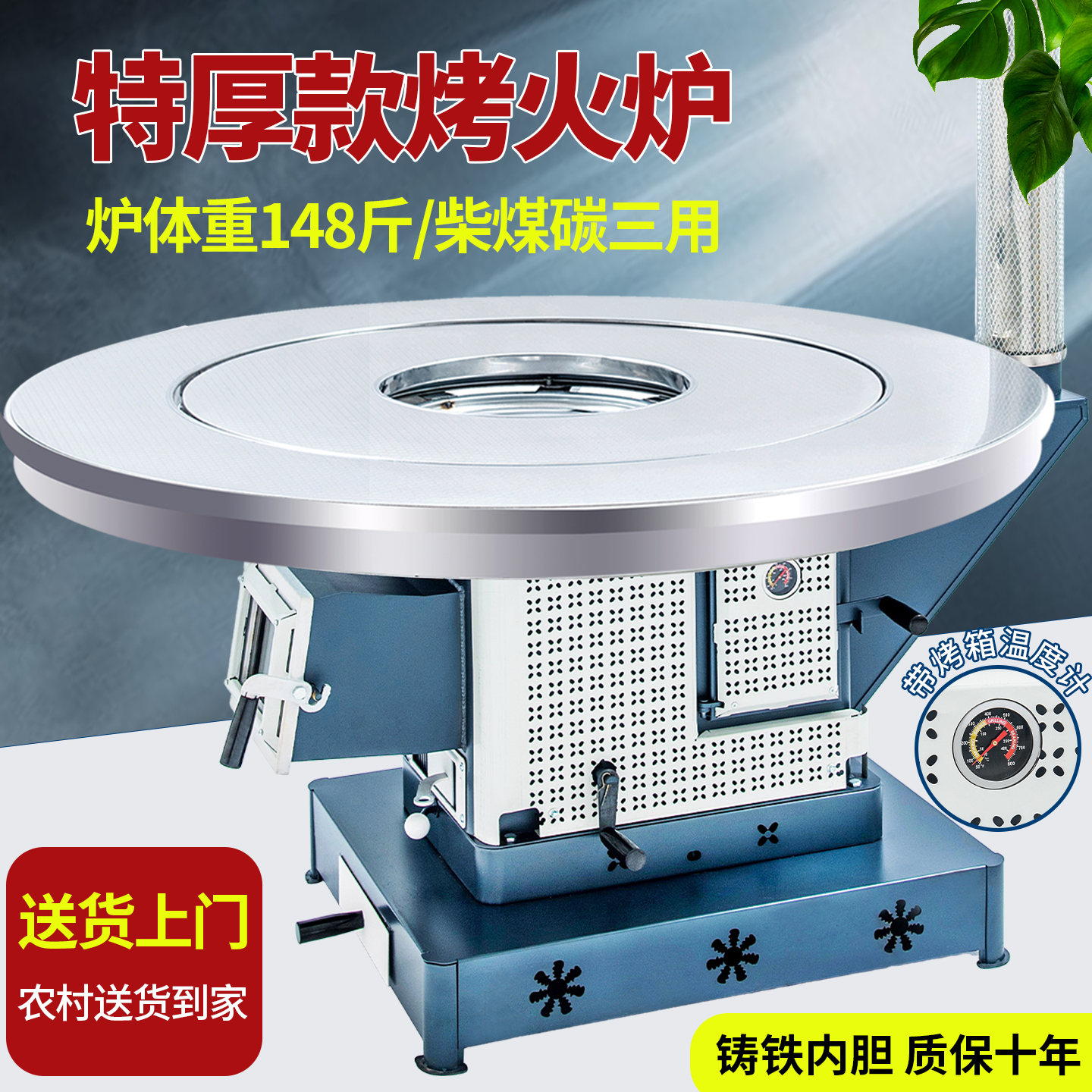 新型高端柴煤两用气化炉取暖无烟