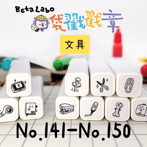 原创学习手帐光敏印章