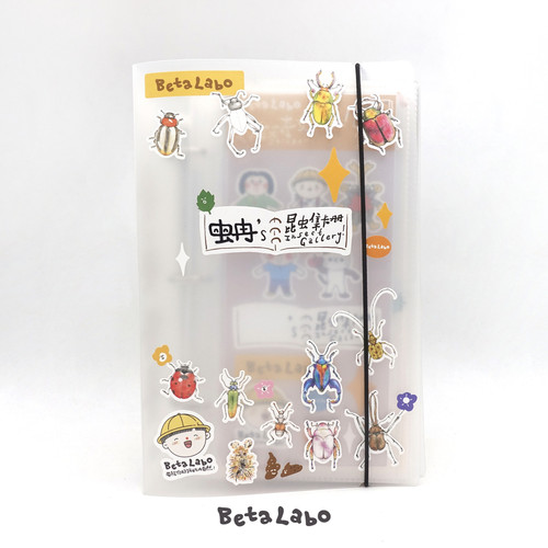 BetaLabo手绘昆虫专属集卡册