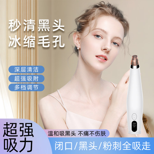 电动吸黑头仪家用毛孔清洁器去黑头粉刺吸出仪USB充电脸部美容仪