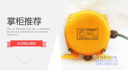 JYB-KS-I   JYB-KS-II  双向拉绳开关 拉线开关