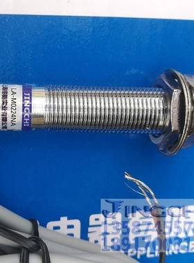 LA-M0424NA   LA-M0424NB  LA-M0424NC 接近开关