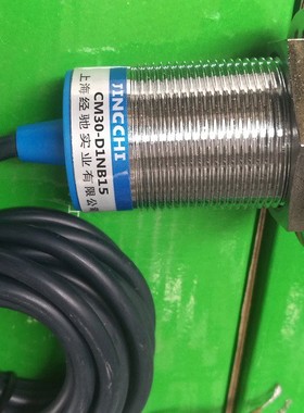 经驰 CM30-D1PA15 CM30-D1PB15 CM30-D1PC15 接近开关传感器