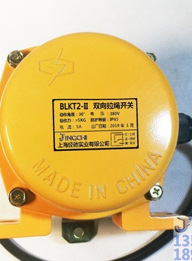 BLKT2-I、BLKT2-II 双向拉绳开关   拉线开关