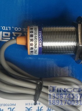 经驰BIY30-MD10PA-2M BIY30-MD10PB-2M BIY30-MD10PC-2M接近开关