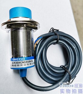 上海经驰 LR30XCN15SB0 LR30XCN15SBC 接近开关 LR30XCN15SBO