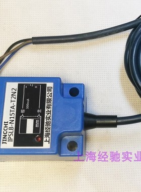 经驰 IPSLB-N15TA-T2N2  IPSLB-N15TB-T2N2 接近开关