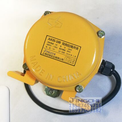 JLK3S-100双向拉绳开关 急停拉线开关