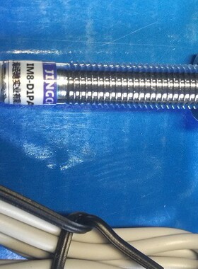 经驰 IM8-D1PA02  IM8-D1PB02 接近开关 传感器