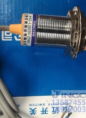 上海经驰HG-L30J20-ZNK HG-L30J20-ZNB HG-L30J20-ZNKB接近开关