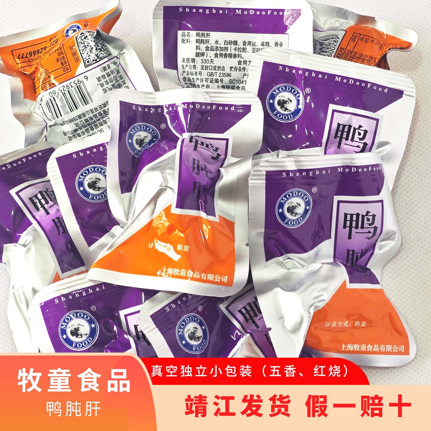 包邮上海牧童鸭肫肝250g卤味鸭胗干500g小包装休闲小零食卤类特产