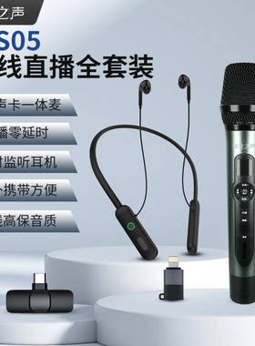 华艺之声WS05无线专业直播麦克风声卡K歌便携蓝牙动圈美声修音