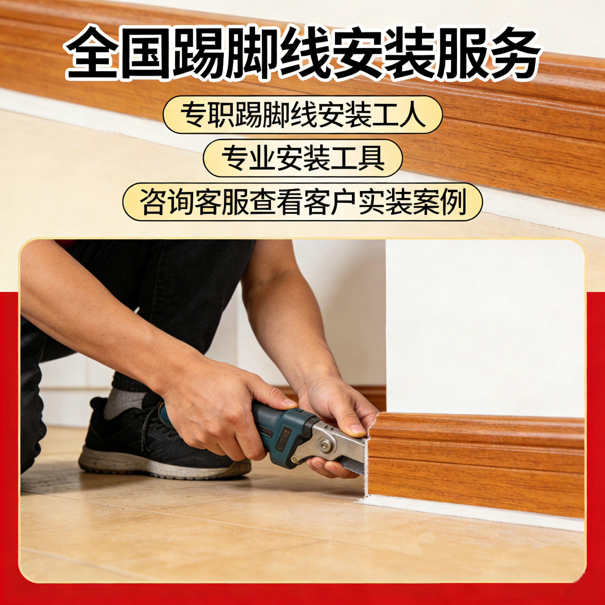 全国木门同城上门安装服务踢脚线测量木地板拆除智能锁防盗门维修