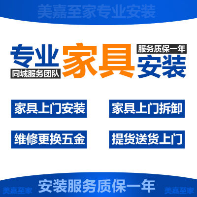 同城家具安装师傅上门服务上海武汉拆卸宜家衣柜维修床拆除搬运