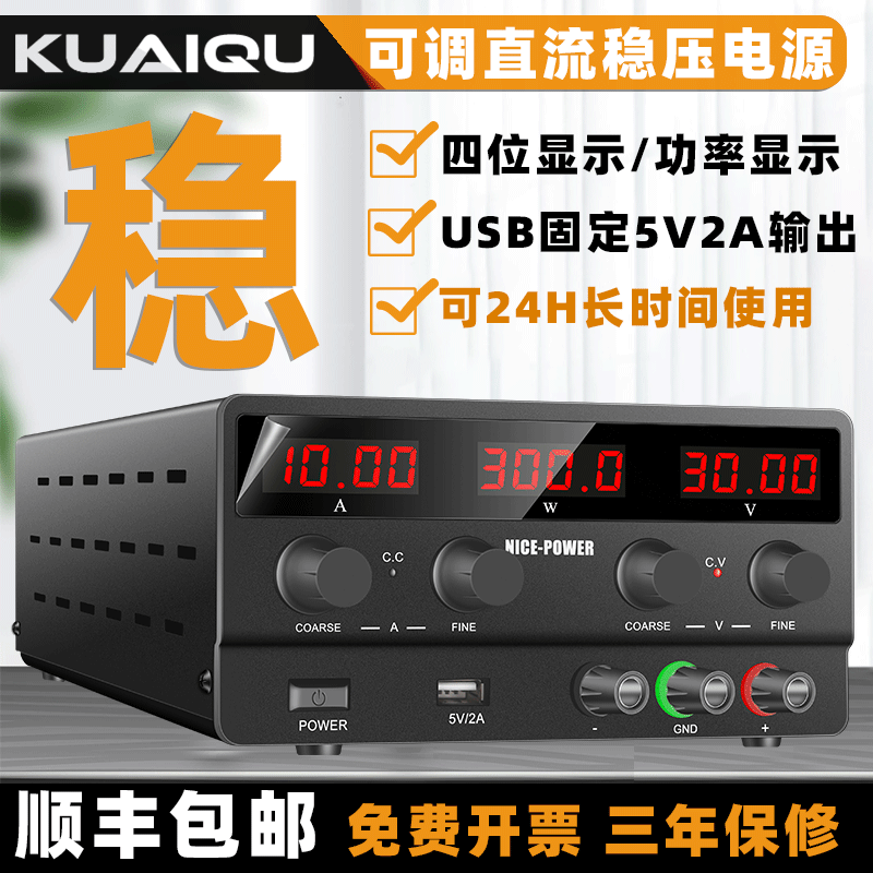 SPS-H3010 direct Regulator source 30V15A10A notebook repair ageing test direct sourcein the Hardware/Tool , Electrical control, Industrial Power, DC power supply category - from Buy2taobao.com to provide professional Taobao agent buy service