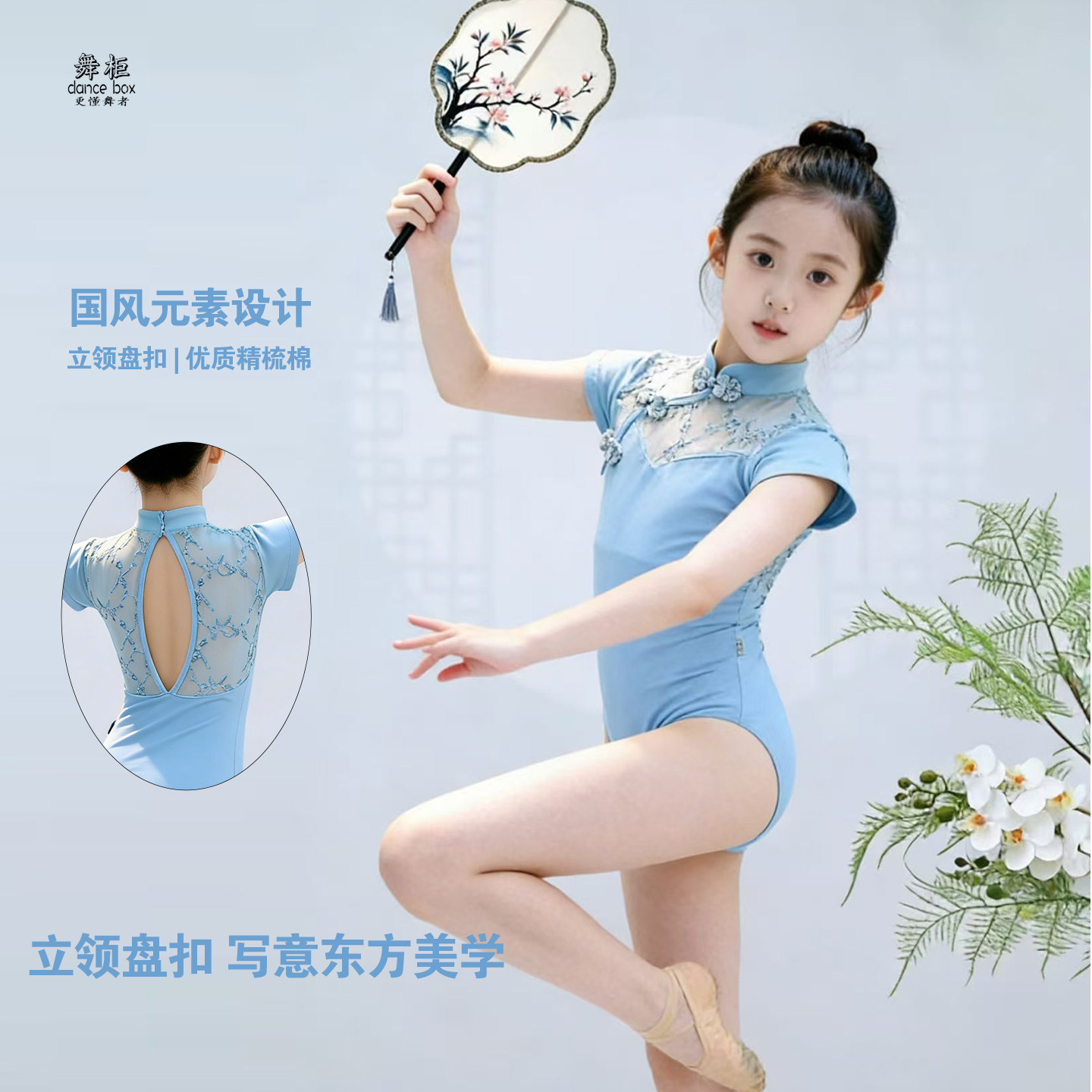 舞柜女童国风立领蕾丝芭蕾舞练功服儿童体操服形体服蓝色刺绣舞服